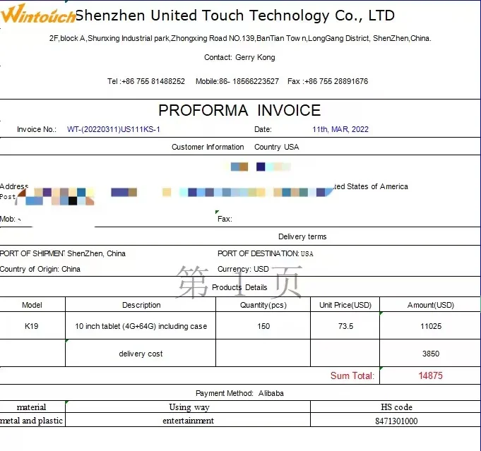Wintouch OEM tablet manufacturing process step 02 — PI & Payment